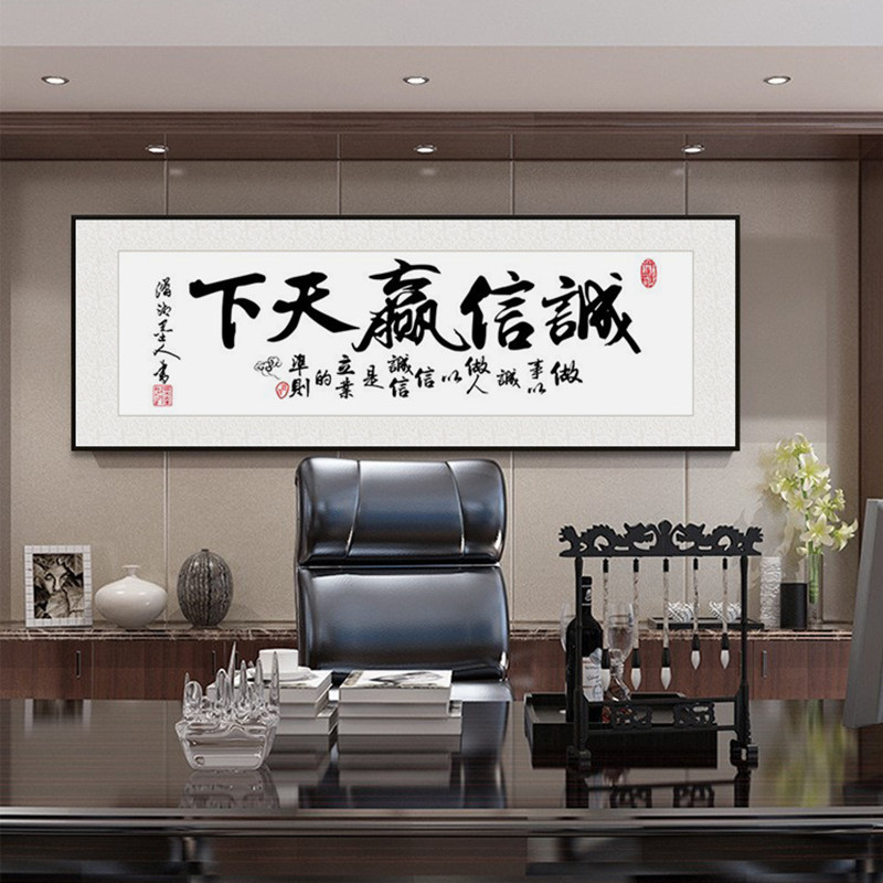 字画海纳百川装饰画办公室书法挂画客厅茶室背景墙画横幅大气牌匾