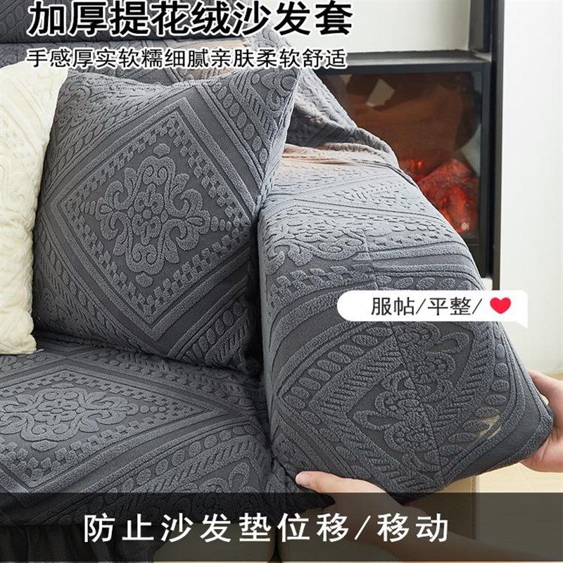 三座一左右贵妃沙发套罩四季通用全包型带裙边卍能防猫抓保护盖布