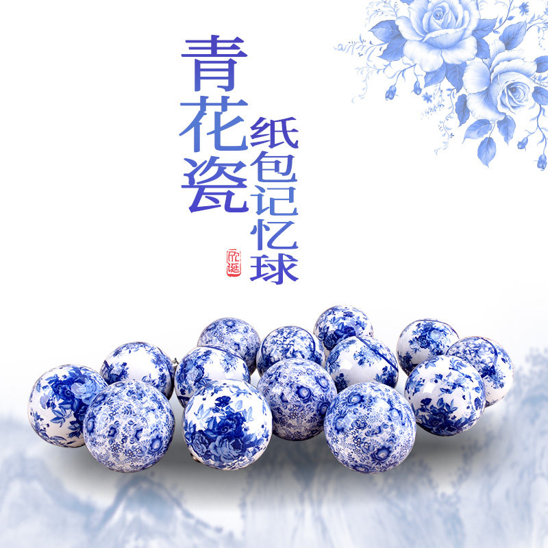 圣诞装饰品75MM青花瓷花纹记忆球纸包球挂饰装饰吊球橱窗场景布置