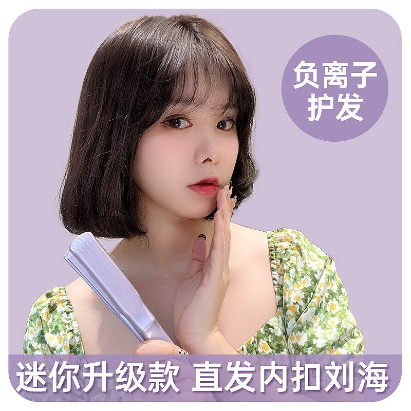 迷你小夹板玉米须烫蓬松直发器短发内扣空气刘海拉直发板小型便捷