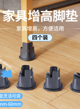 椅子桌子增高脚垫座椅凳子腿餐桌书桌垫高万能静音脚套枱加高神器