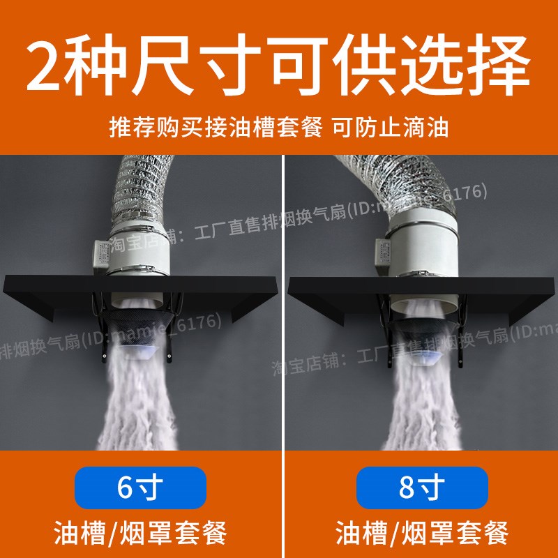 排气扇厨房油烟机管道抽风机家用排风扇大吸力轻音换气扇加大烟罩
