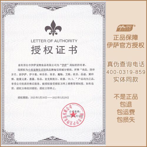 伊萨嘉露狗粮10斤20斤装幼犬奶糕小型中大型泰迪金毛比熊营养增肥