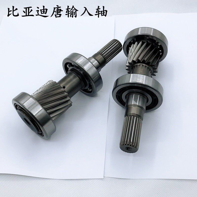 比亚迪唐宋变速箱齿轮湿式变速箱减速器输入轴电机齿轮轴02E齿轮