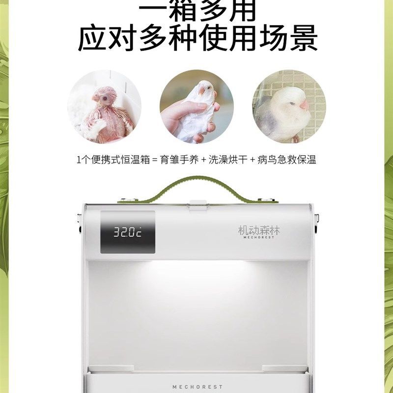 家用车载双用可外出携带保温箱幼鸟宠物育雏智能恒温鸟用保暖