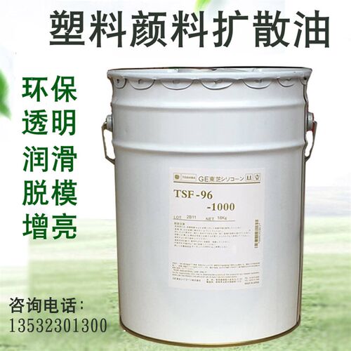 供应26号白矿油工业级白油 色粉扩散油 塑料润滑剂 分散剂 湿润剂