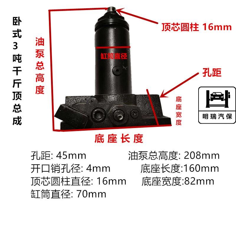 汽车卧式液压3吨4吨单双泵千斤顶总成大全油泵芯拖顶小油缸柱塞配