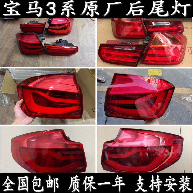 适用宝马3系GT f30 F35 G28 318 320 325 330Li 后尾灯原厂拆车件