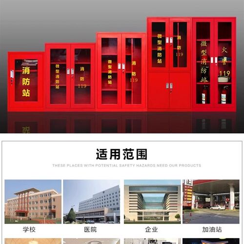 微型消防站消防柜消防器材装备全套装室外工地柜应急灭火器展示箱