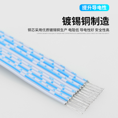 彩色排并线镀锡铜扁平排线连接线7P/8P/9P/10P/12P芯柔软22/24AWG