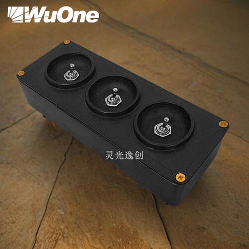 wuone灵光逸创复古工业风球墨铸铁创意开关金属拨动底座墙壁装饰