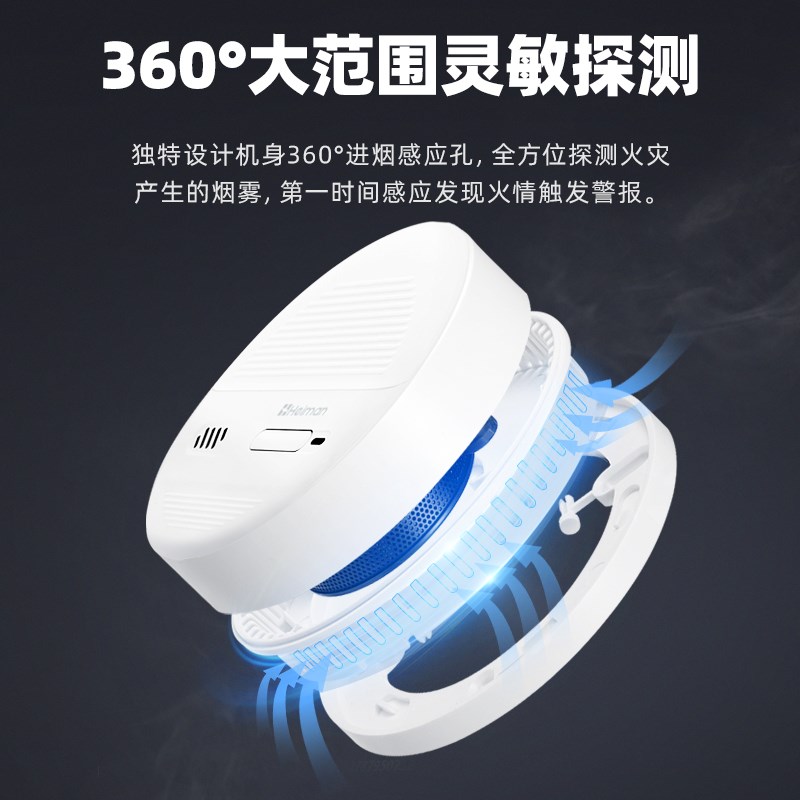 海曼烟雾报警器家用火灾消防探测器独立式3C认证厨房烟感应报警器