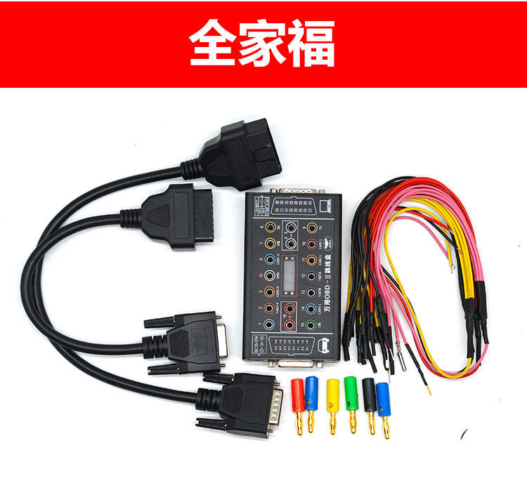 万用OBD跳线盒柴油车 诊断设备维修工具万用检测2019挖掘机检测仪