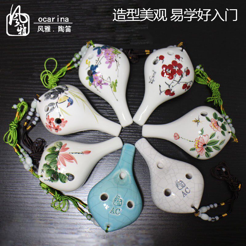 包邮风雅陶笛中音6六孔AC初学者入门学生儿童款乐器演奏级长嘴C调