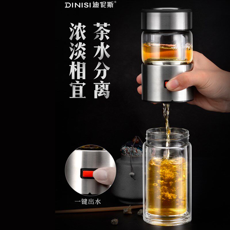 迪伲斯一键茶水分离泡茶杯便携式办公家用双层玻璃杯带过滤保温杯