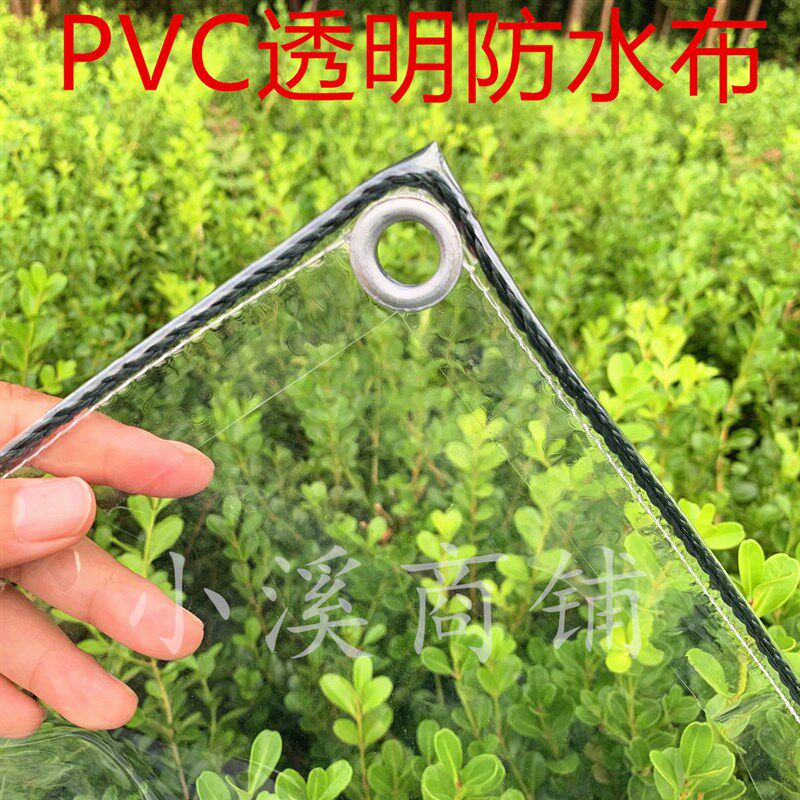 透明防水软膜加厚户外帆布透明蓬布pvc阳台窗户防风防雨水布定做
