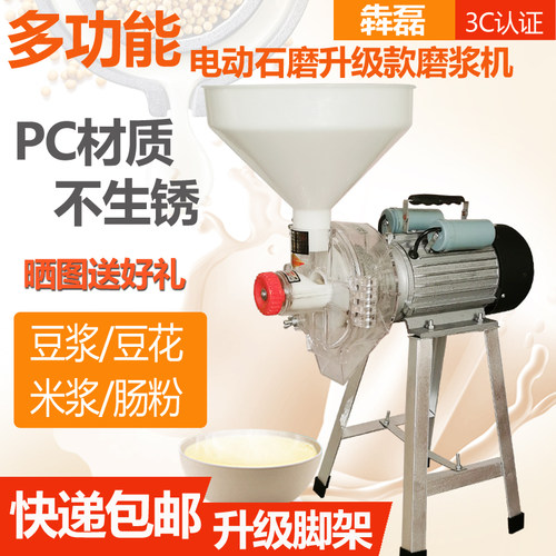 犇磊纯铜石磨豆浆机家用商用米浆机豆腐机打浆机多功能小型磨浆机
