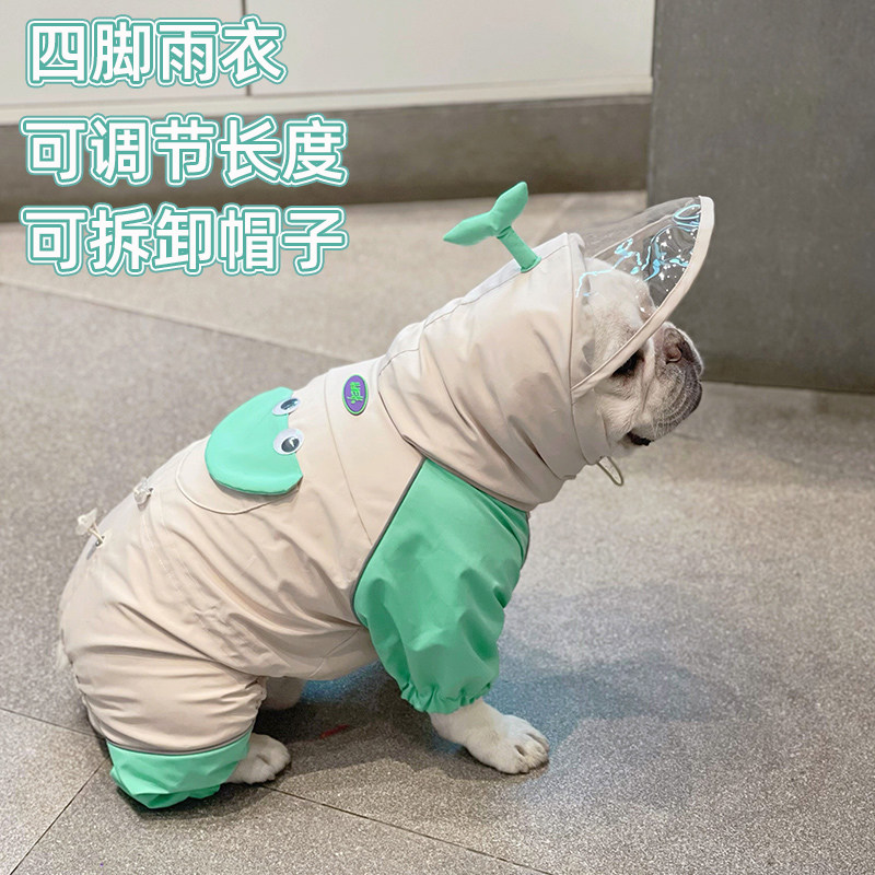 法斗柴犬雨衣衣服外出防水衣服宠物四脚雨衣宠物狗巴哥防雨衣雨披
