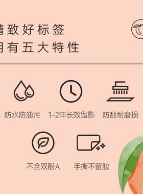 【新品】精臣D110/D11/D101/H1/H1S标签纸热敏不干胶套装识夏标签