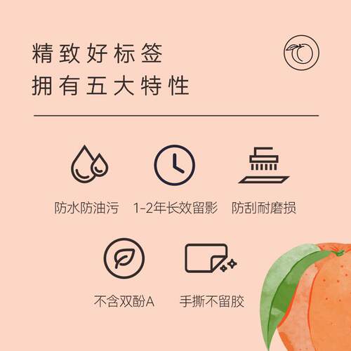 【新品】精臣D110/D11/D101/H1/H1S标签纸热敏不干胶套装识夏标签