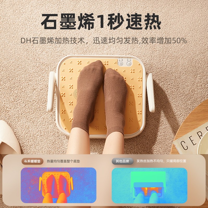 斗禾暖脚神器家用烘脚取暖器办公室桌下烤脚电热暖脚器烘鞋烘鞋器
