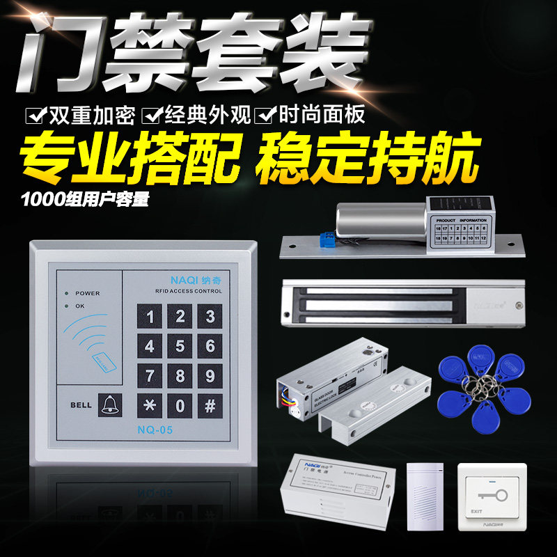 电子门禁系统一体机双门电磁锁磁力锁刷卡锁密码玻璃门门禁锁套装