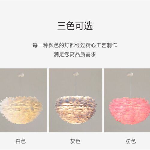 卧室羽毛吊灯北欧温馨浪漫创意网红白色粉色结婚庆美容院装饰灯具