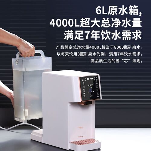TOKIT厨几C1即热台式矿泉净饮机直饮水机富锶RO反渗透饮水机器