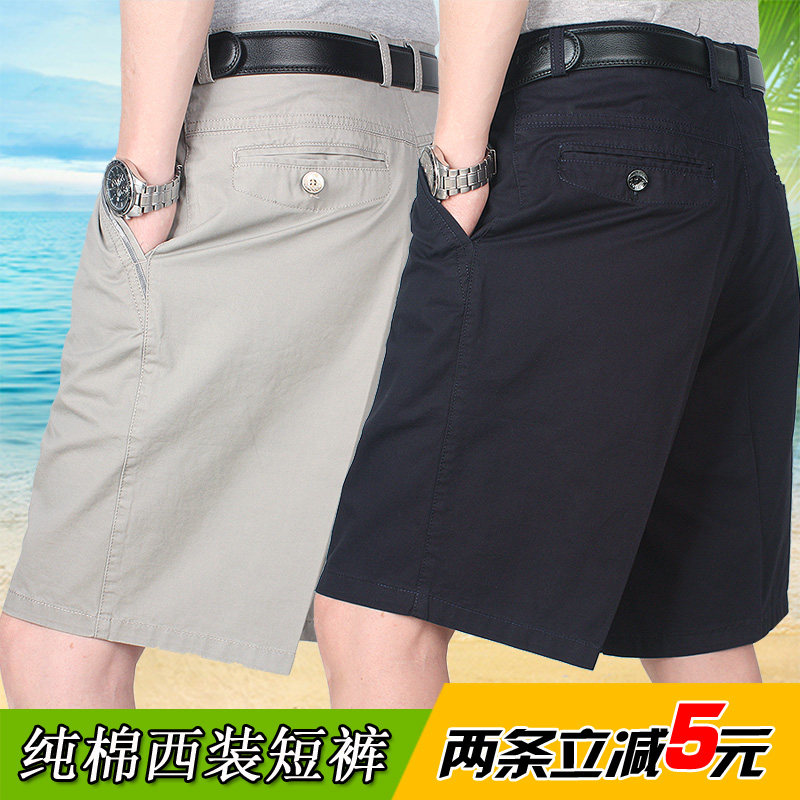 纯棉宽松中老年大码深裆西装短裤全棉男士高腰短裤休闲夏季短裤薄