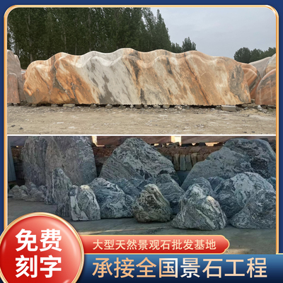 大型景观石天然晚霞红刻字石门牌石村标石雪浪石原石庭院户外草坪