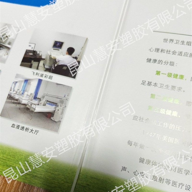 热熔胶条三甲医院体检报告书胶装订胶片整根背面带双面胶直贴封套