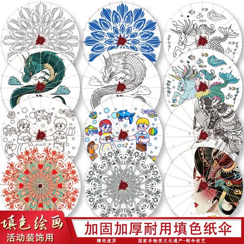 DIY绘画填色油纸伞装饰吊顶舞蹈伞演出道具中国风传统古典跳舞伞