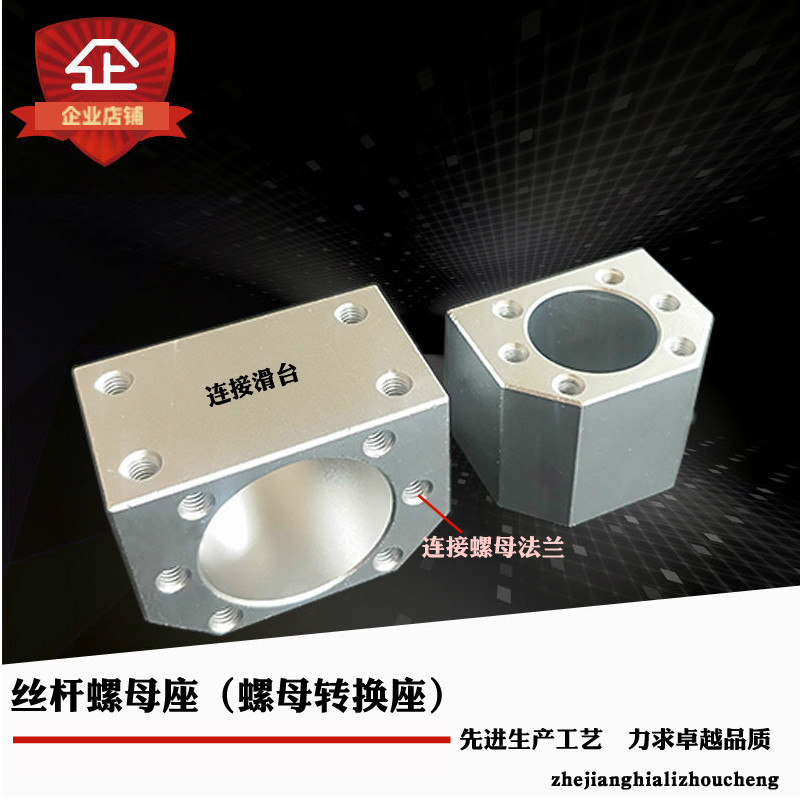 滚珠丝杆螺母座 DSG16/20/25直线导轨滑台安装座 丝杆丝母固定座