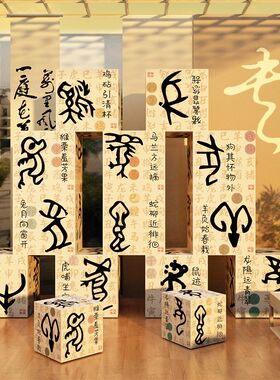 甲骨文贴纸画象形字十二生肖环创幼儿园墙面装饰主题布置书法教室