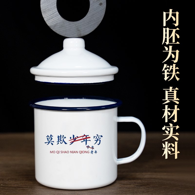 搪瓷杯大号杯子 上班让人着迷大容量铁茶缸马克杯定制泡茶水杯子