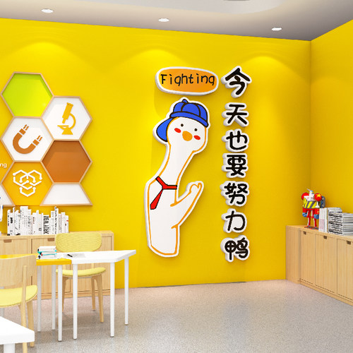 C026努力鸭墙贴 教室激励墙面贴饰 PVC材质软装墙贴