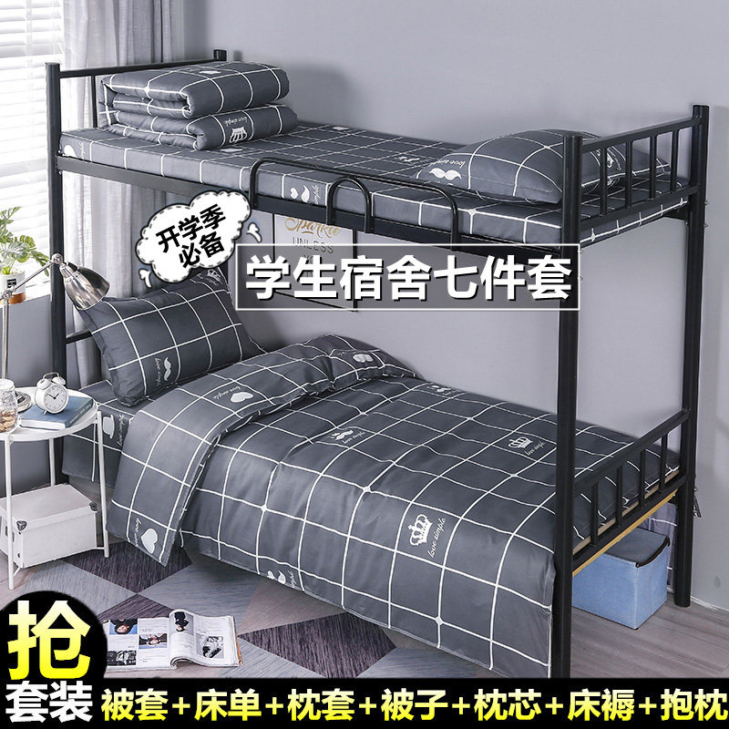 学生单人被褥宿舍被子一整套全套加厚保暖冬被套装三件套春秋棉被