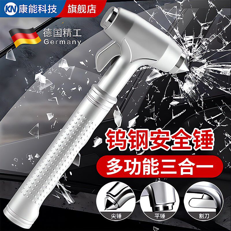 汽车安全锤子消防救生破玻璃窗神器多功能车载带割刀工具应急逃生