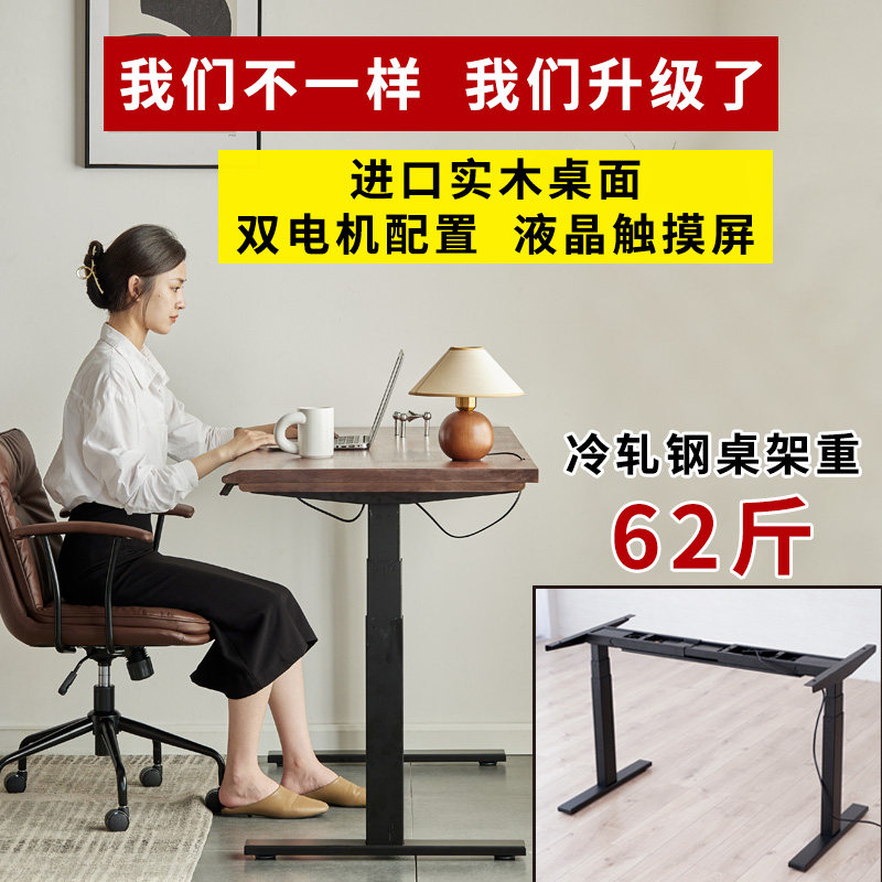 实木电动升降桌自动电竞智能站立歌乐电脑办公黑胡桃木书桌工作台