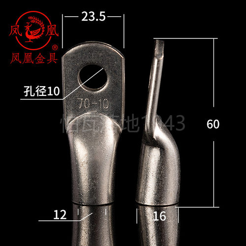 凤凰国标JG船用单压厚件铜接头  JG70-6-8-10-12铜鼻子 接线端子