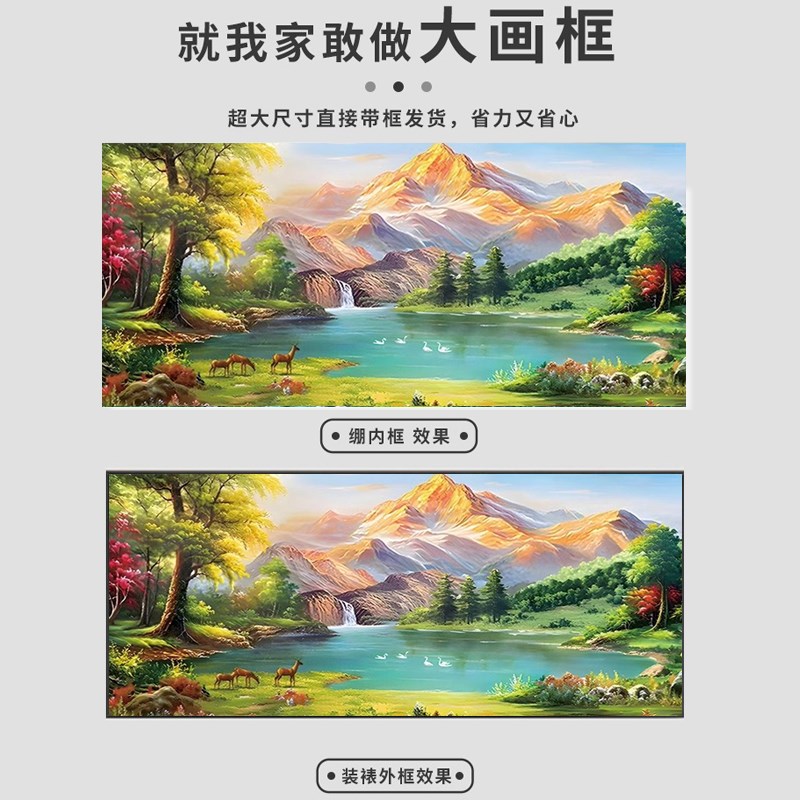 数字油画diy客厅装饰画金山绿水沙发背景挂画聚宝盆风景卧室壁画