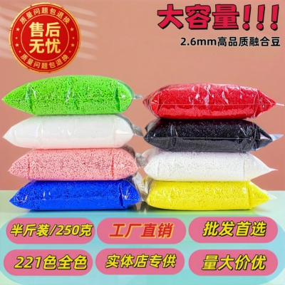 MARD2.6mm高品质拼豆补充包