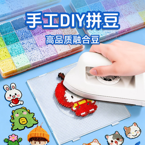 拼豆豆手工diy材料包全套工具正版专用熨斗融合豆笔套装女孩玩具