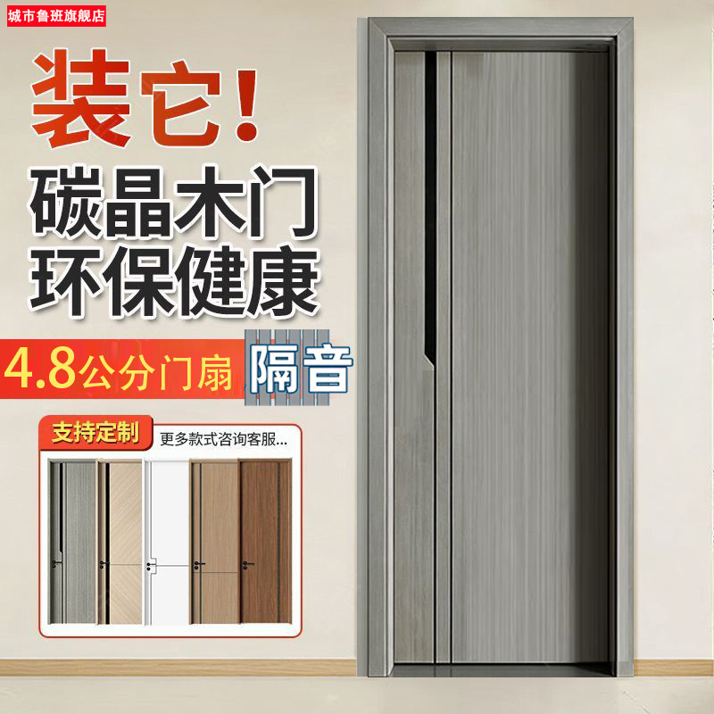 碳晶木门卧室门实木生态门室内门静音平开定制门厂家直销