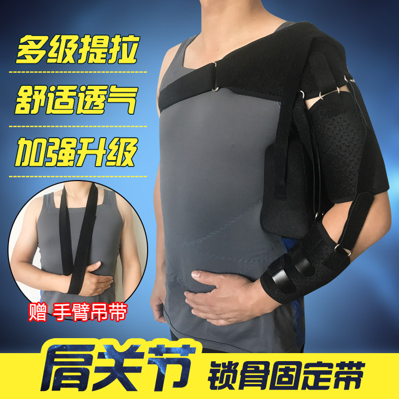 锁骨骨折固定保护带肩膀肩部受伤脱位脱臼带肩包手臂康复器材护具