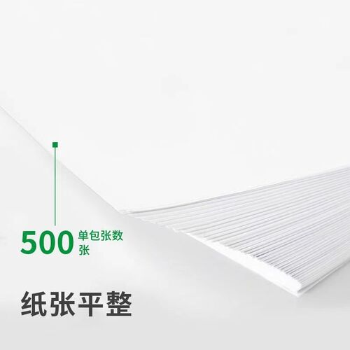 太阳纸业天阳70gA4打印纸乐考草稿纸白纸办公复印一整箱双面打印