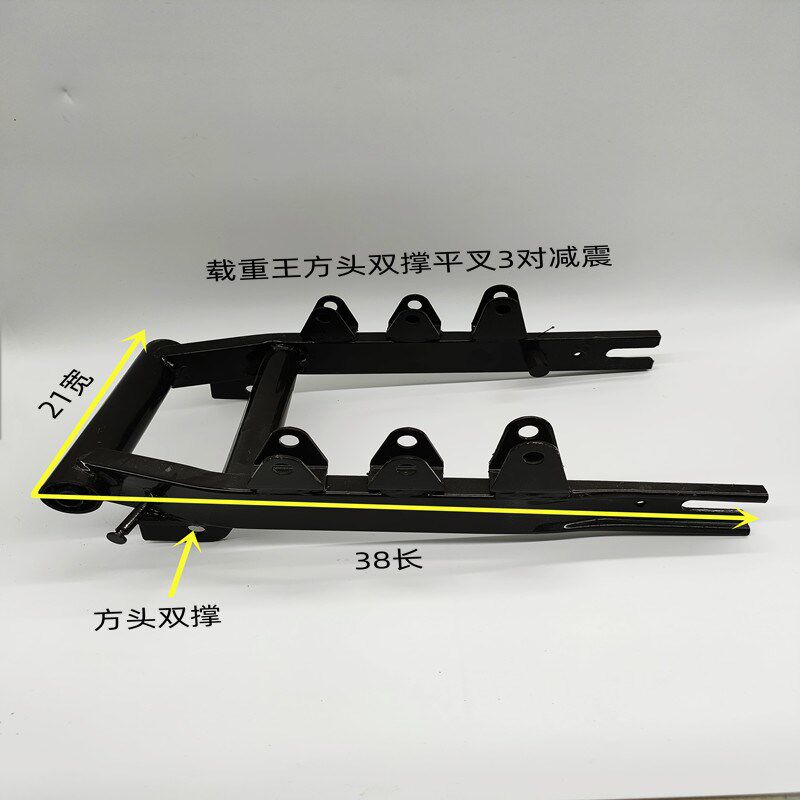 电动车配件载重王路霸大铁皮电机固定支架圆头方头撑脚平叉加厚原