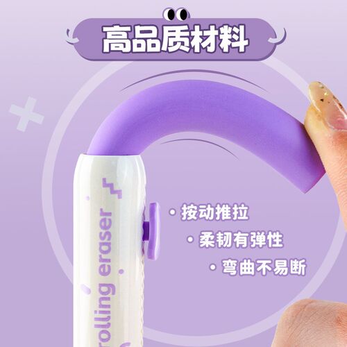 一木林推拉橡皮小学生专用橡皮擦可变色旋转不留痕无屑推动式儿童
