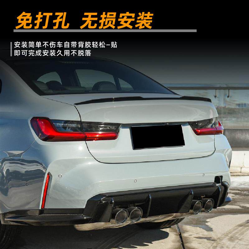 05-23款宝马3系5系改装尾翼全包