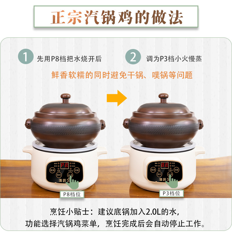 云南电汽锅鸡汽锅 家用建水紫陶电气锅多功能鸡专用砂锅蒸汽底锅
